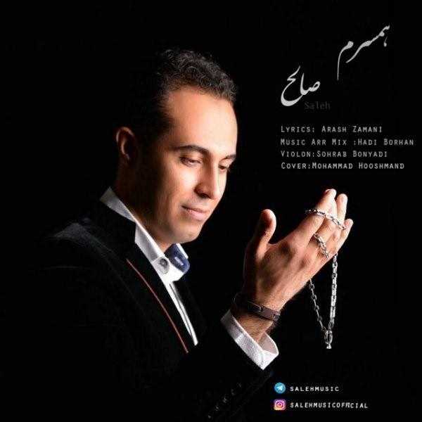  دانلود آهنگ جدید صالح - همسرم | Download New Music By Saleh - Hamsaram