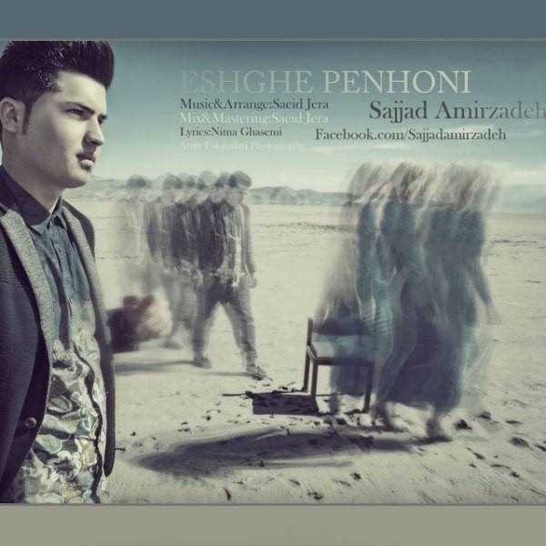  دانلود آهنگ جدید Sajjad Amirzadeh - Eshghe Penhoni | Download New Music By Sajjad Amirzadeh - Eshghe Penhoni