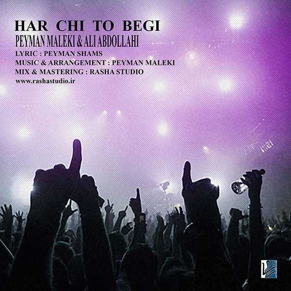  دانلود آهنگ جدید پیمان ملکی - هر چی تو بگی (فت علی عبداللهی) | Download New Music By Peyman Maleki - Har chi To Begi (Ft Ali Abdolahi)