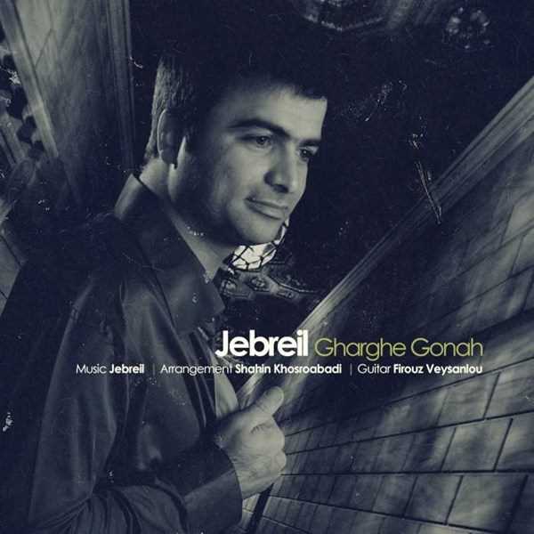  دانلود آهنگ جدید Jebreil - Gharghe Gonah | Download New Music By Jebreil - Gharghe Gonah