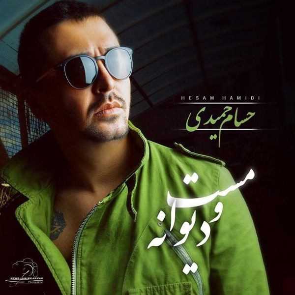  دانلود آهنگ جدید حسام حمیدی - مستو دیوانه | Download New Music By Hesam Hamidi - Masto Divaneh