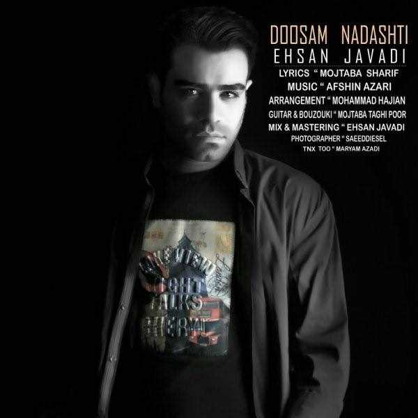  دانلود آهنگ جدید احسان جوادی - دوسم نداشتی | Download New Music By Ehsan Javadi - Doosam Nadashti