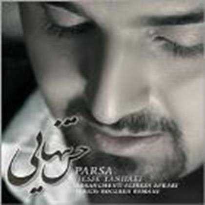  دانلود آهنگ جدید پارسا - حس تنهایی | Download New Music By Parsa - Hesse Tanhaaei