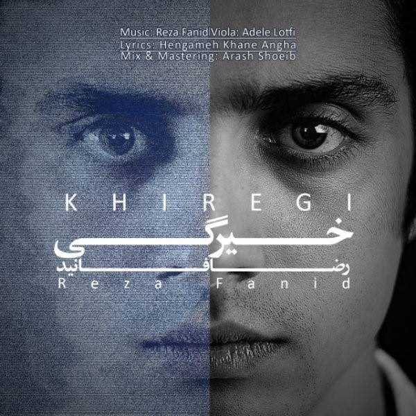  دانلود آهنگ جدید Reza Fanid - Khiregi | Download New Music By Reza Fanid - Khiregi