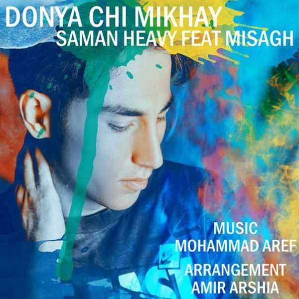  دانلود آهنگ جدید Saman Heavy - Donya Chi Mikhay (Ft Misagh) | Download New Music By Saman Heavy - Donya Chi Mikhay (Ft Misagh)