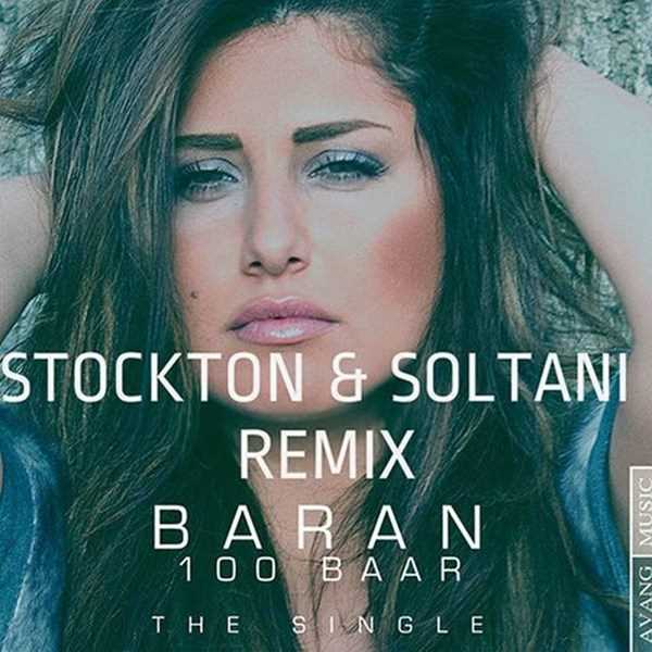  دانلود آهنگ جدید باران - ۱۰۰ بر (ستوکتون اند سلطانی رمیکس) | Download New Music By Baran - 100 Bar (Stockton and Soltani Remix)