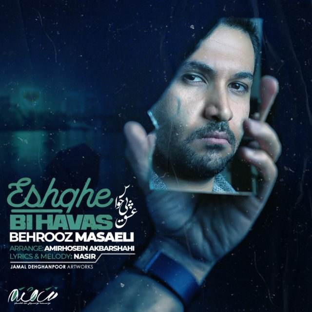  دانلود آهنگ جدید بهروز مسائلی - عشق بی حواس | Download New Music By Behrooz Masaeli - Eshghe Bi Havas