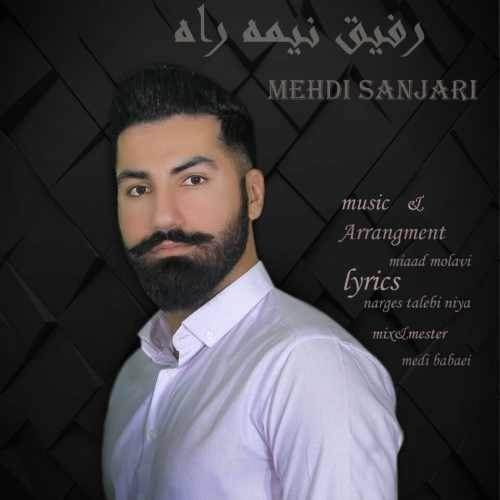  دانلود آهنگ جدید مهدی سنجری - رفیق نیمه راه | Download New Music By Mehdi Sanjari - Refigh Nime Rah