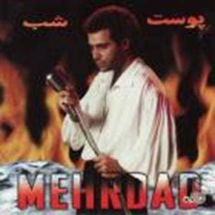  دانلود آهنگ جدید مهرداد آسمانی - ماشین آبپاش | Download New Music By Mehrdad Asemani - Mashine Abpash