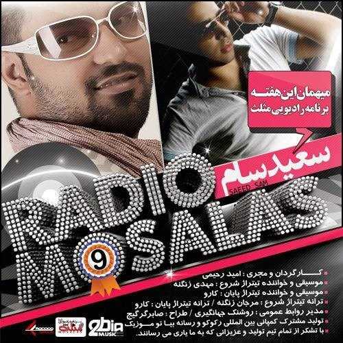  دانلود آهنگ جدید رادیو مسلس - اپیسوده ۰۹ | Download New Music By Radio Mosalas - Episode 09