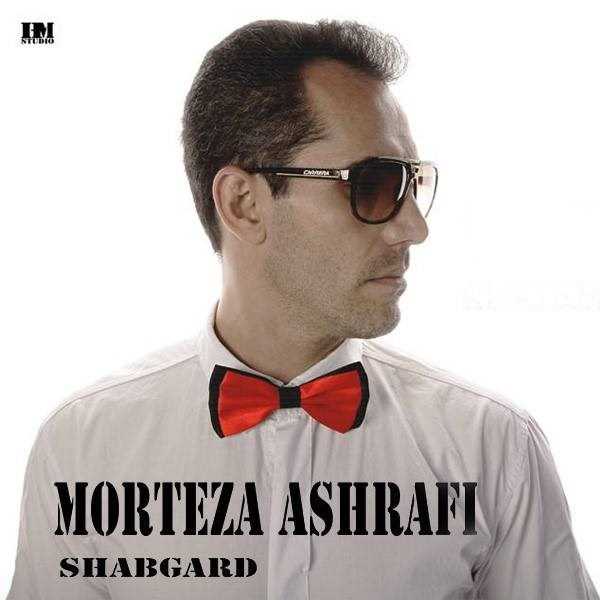  دانلود آهنگ جدید مرتضا اشرافی - شبگرد رمیکس | Download New Music By Morteza Ashrafi - Shabgard Remix