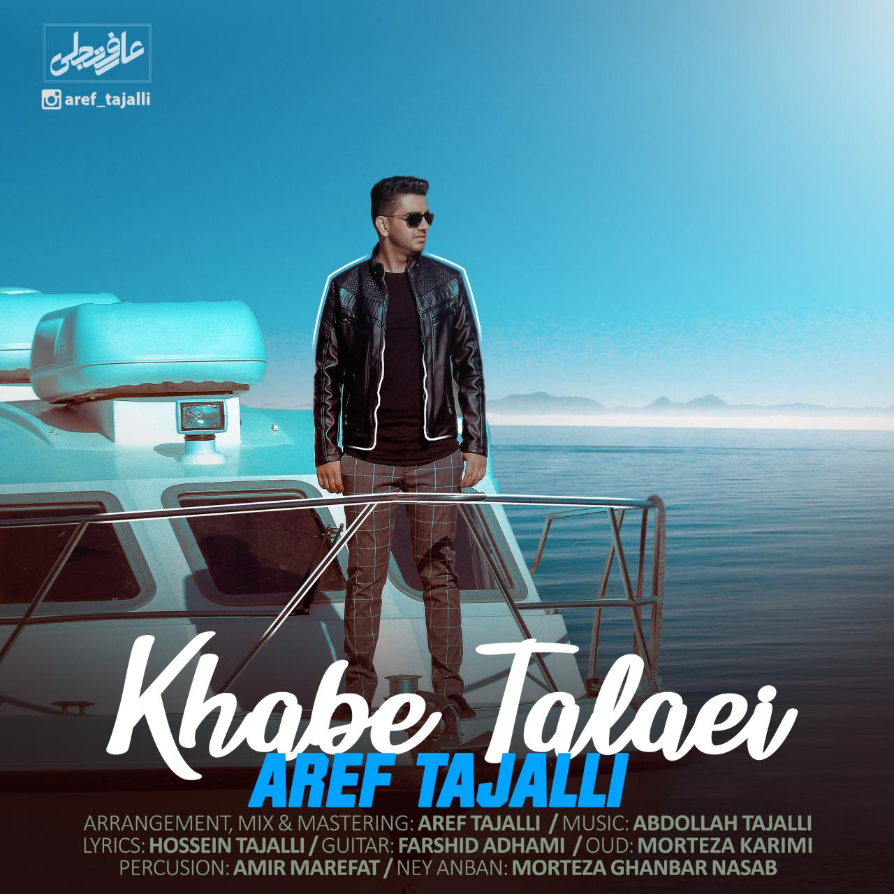  دانلود آهنگ جدید عارف تجلی - خواب طلایی | Download New Music By Aref Tajalli - Khab Talaei