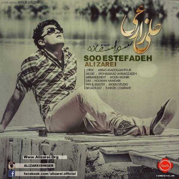  دانلود آهنگ جدید علی زارعی - سو استفاده | Download New Music By Ali Zarei - So Estefadeh
