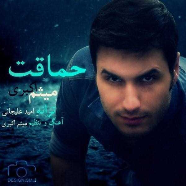  دانلود آهنگ جدید Meysam Akbari - Hemaghat | Download New Music By Meysam Akbari - Hemaghat