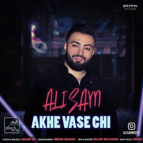  دانلود آهنگ جدید علی سام - آخه واسه چی | Download New Music By Ali Sam - Akhe Vase Chi