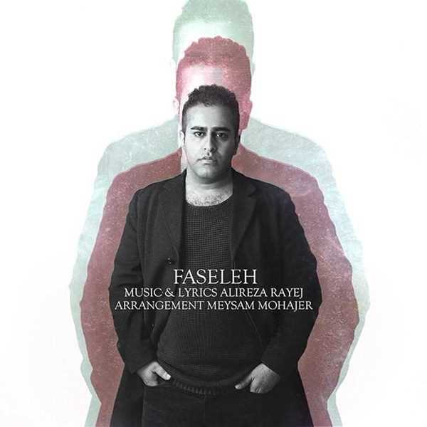  دانلود آهنگ جدید علیرضا رایج - فاصله | Download New Music By Alireza Rayej - Fasele