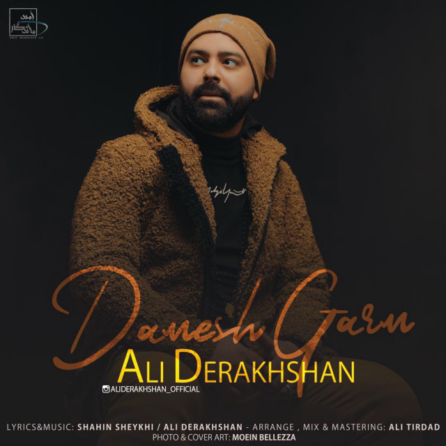  دانلود آهنگ جدید علی درخشان - دمش گرم | Download New Music By Ali Derakhshan - Damesh Garm