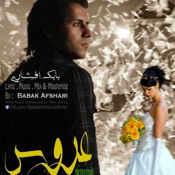  دانلود آهنگ جدید بابک افشاری - عروس | Download New Music By Babak Afshari - Arus