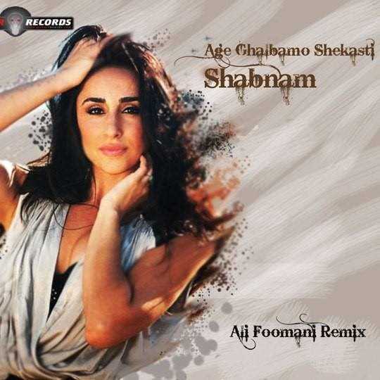  دانلود آهنگ جدید شبنم - اگه قلبمو شکستی (علی فومنی رمیکس) | Download New Music By Shabnam - Age Ghalbamo Shekasti (Ali Foomani Remix)