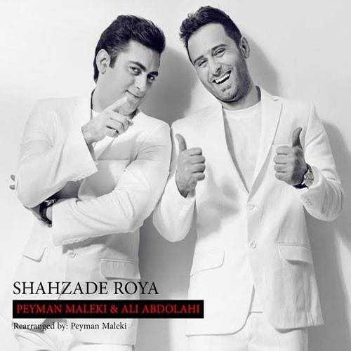  دانلود آهنگ جدید پیمان ملکی - شاهزاده رویا (فت علی عبداللهی) | Download New Music By Peyman Maleki - Shahzade Roya (Ft Ali Abdolahi)