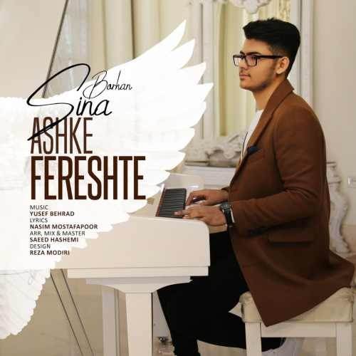  دانلود آهنگ جدید سینا برهان - اشک فرشته | Download New Music By Sina Borhan - Ashke Fereshteh