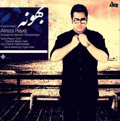  دانلود آهنگ جدید علیرضا رایج - بهونه | Download New Music By Alireza Rayej - Bahoone