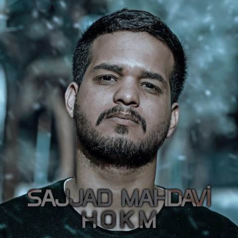  دانلود آهنگ جدید سجاد مهدوی - حکم | Download New Music By Sajjad Mahdavi - Hokm
