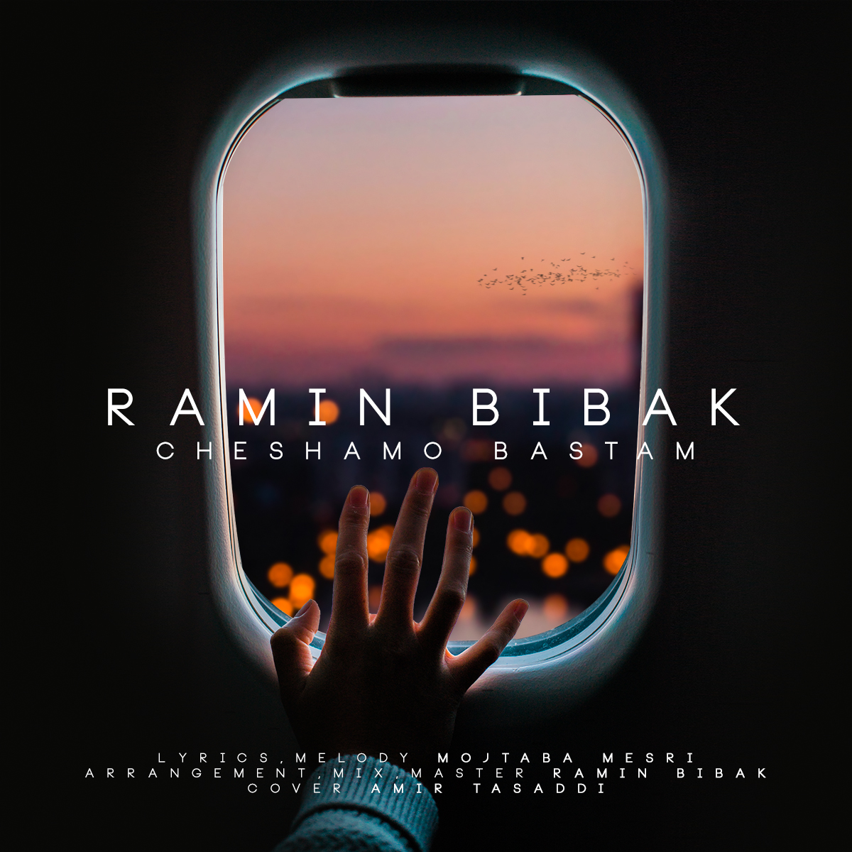  دانلود آهنگ جدید رامین بی باک - چشامو بستم | Download New Music By Ramin Bibak - Cheshamo Bastam