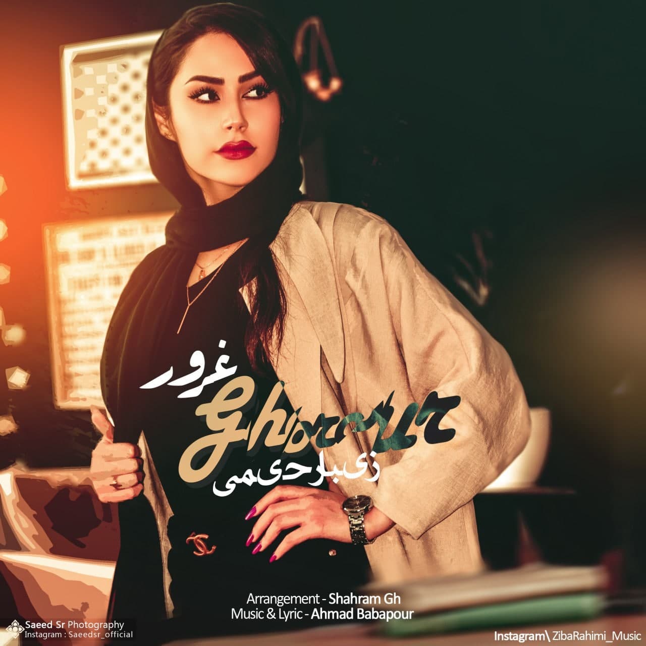  دانلود آهنگ جدید زیبا رحیمی - غرور | Download New Music By Ziba Rahimi - Ghorur