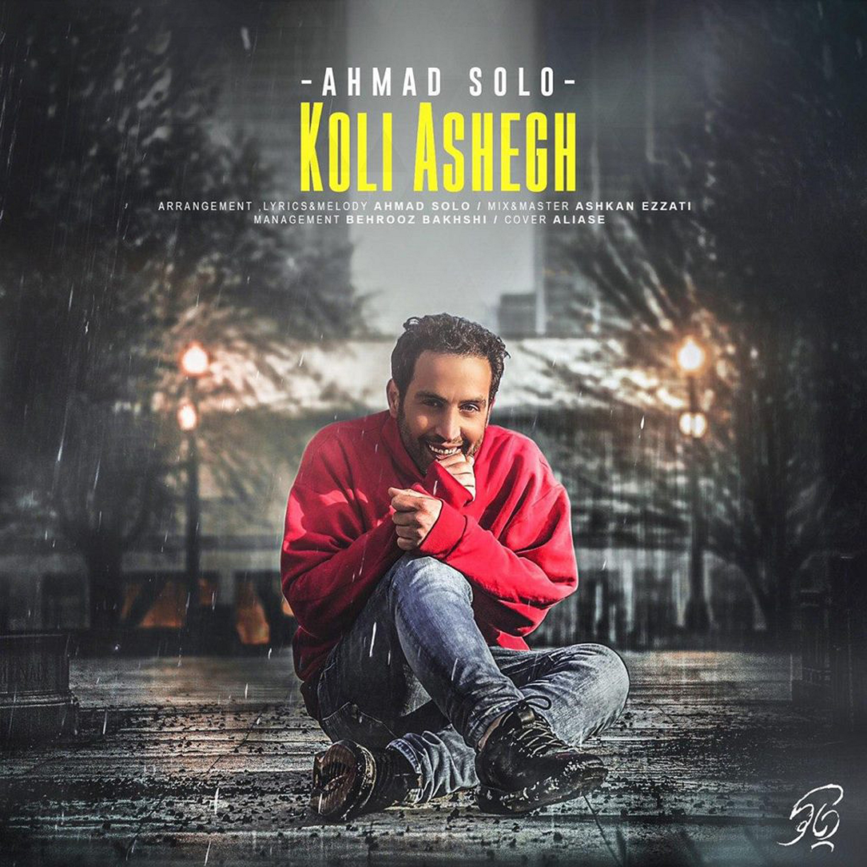  دانلود آهنگ جدید احمد سلو - کولی عاشق | Download New Music By Ahmad Solo - Koli Ashegh