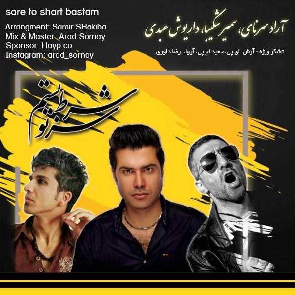  دانلود آهنگ جدید آراد سرنای - سره تو شرت بستم (فت سمیر شکیبا) | Download New Music By Arad Sornay - Sare To Shart Bastam (Ft Samir Shakiba)