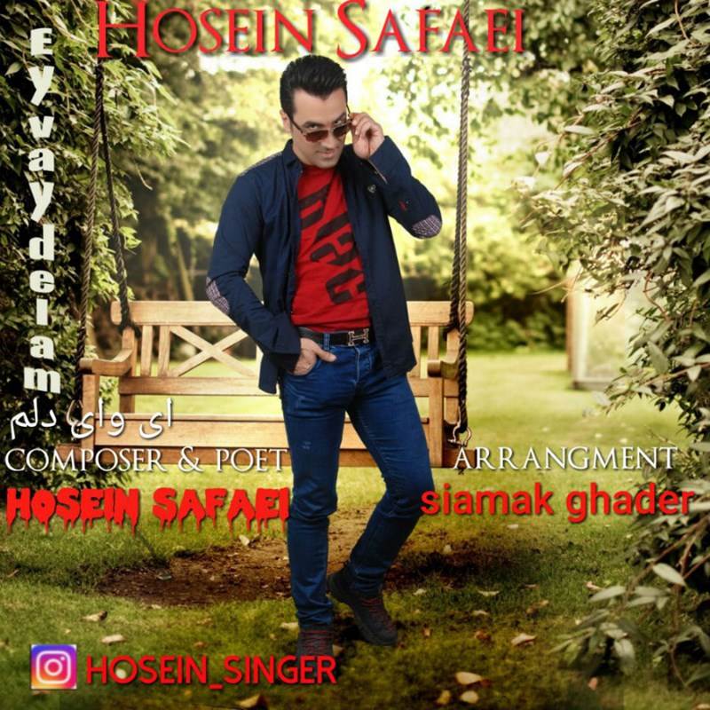  دانلود آهنگ جدید حسین صفایی - ای وای دلم | Download New Music By Hossein Safaei - Ey Vay Delam