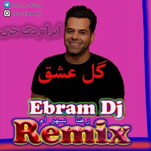  دانلود آهنگ جدید رضا بهرام - گل عشق (دی جی ابرام ریمیکس) | Download New Music By Reza Bahram - Gol Eshgh (Dj Ebram Remix)
