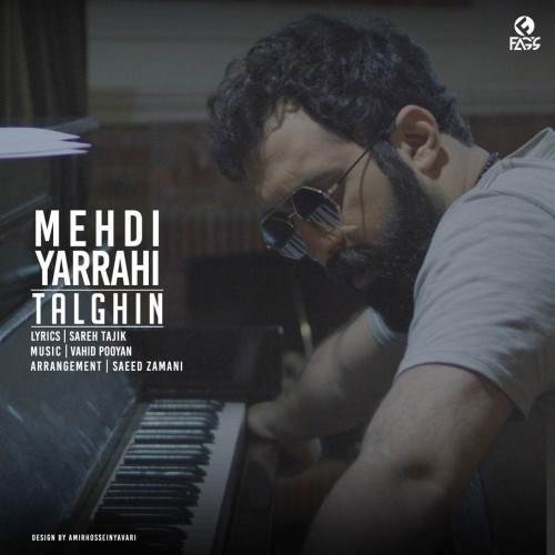  دانلود آهنگ جدید مهدی یراحی - تلقين | Download New Music By Mehdi Yarrahi - Talghin