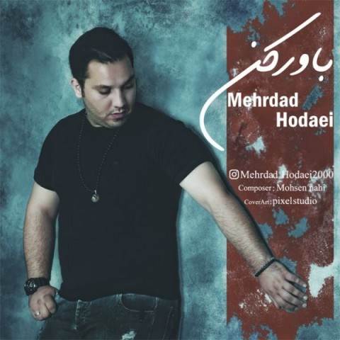  دانلود آهنگ جدید مهرداد هدایی - باور کن | Download New Music By Mehrdad Hodaei - Bavar Kon