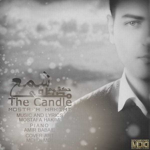  دانلود آهنگ جدید Mostafa Hakimi - The Candle | Download New Music By Mostafa Hakimi - The Candle