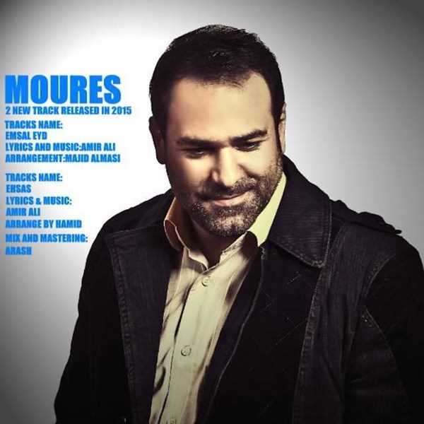  دانلود آهنگ جدید Moures - Ehsas | Download New Music By Moures - Ehsas