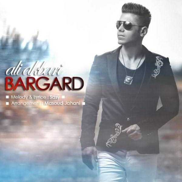  دانلود آهنگ جدید علی اکبری - برگرد | Download New Music By Ali Akbari - Bargard