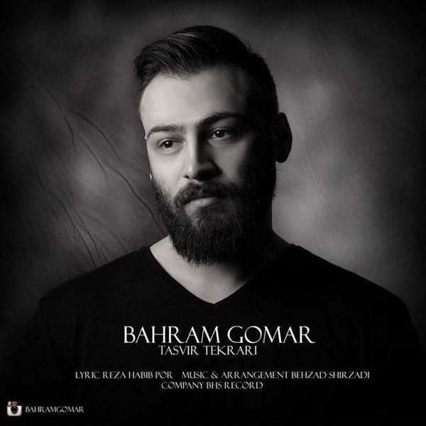  دانلود آهنگ جدید Bahram Gomar - Tasvire Tekrari | Download New Music By Bahram Gomar - Tasvire Tekrari