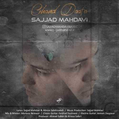  دانلود آهنگ جدید سجاد مهدوی - چند دفعه | Download New Music By Sajjad Mahdavi - Chand Daafe