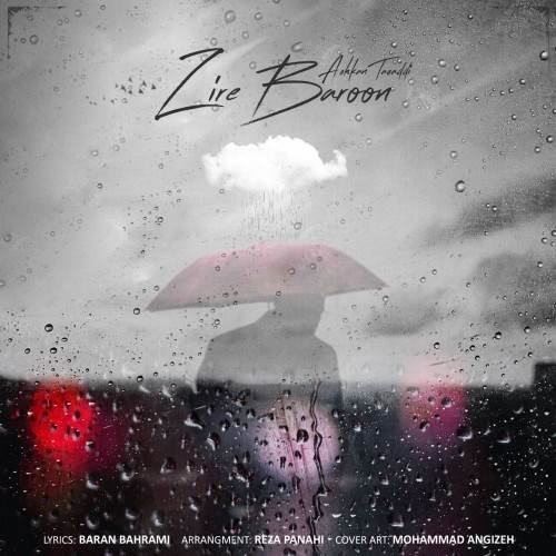  دانلود آهنگ جدید اشکان تصدی - زیر بارون | Download New Music By Ashkan Tasaddi - Zire Baroon