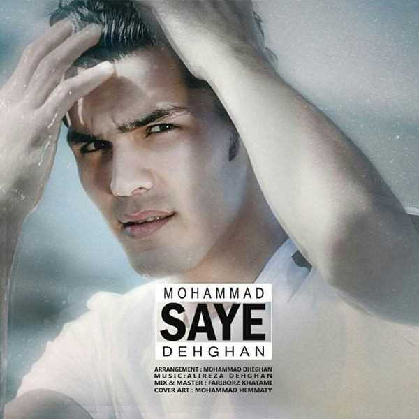  دانلود آهنگ جدید Mohammad Dehghan - Saye | Download New Music By Mohammad Dehghan - Saye