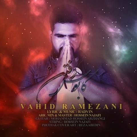  دانلود آهنگ جدید وحید رمضانی - کابوس رفتن | Download New Music By Vahid Ramezani - Kaboose Raftan