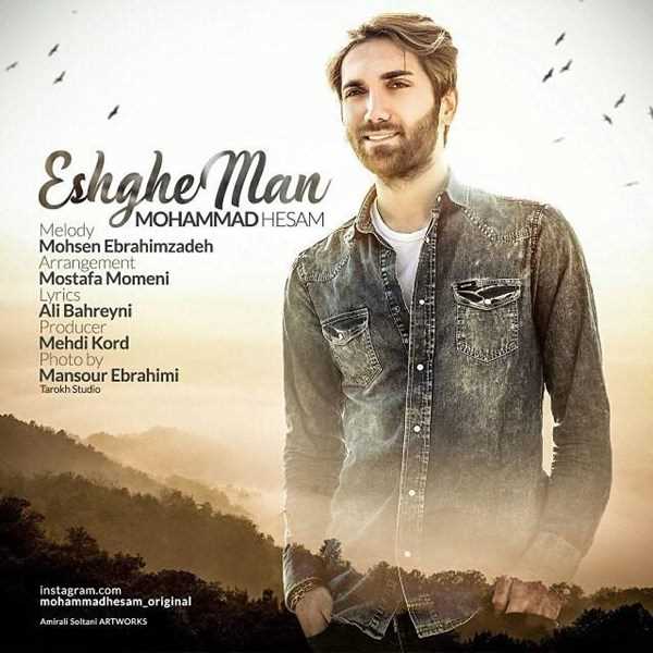  دانلود آهنگ جدید محمد حسام - عشق من | Download New Music By Mohammad Hesam - Eshghe Man
