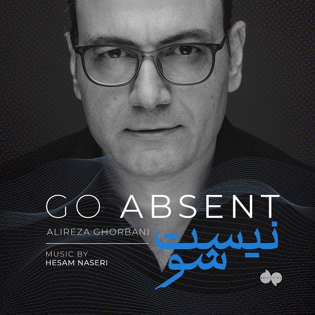  دانلود آهنگ جدید علیرضا قربانی - نیست شو | Download New Music By Alireza Ghorbani - Nist Sho