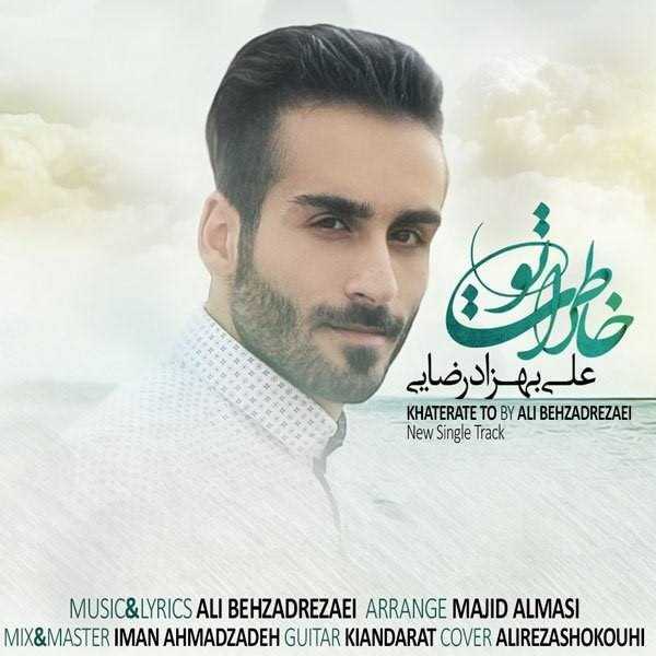  دانلود آهنگ جدید علی بهزاد رضایی - خاطرات تو | Download New Music By Ali Behzadrezaei - Khaterate To