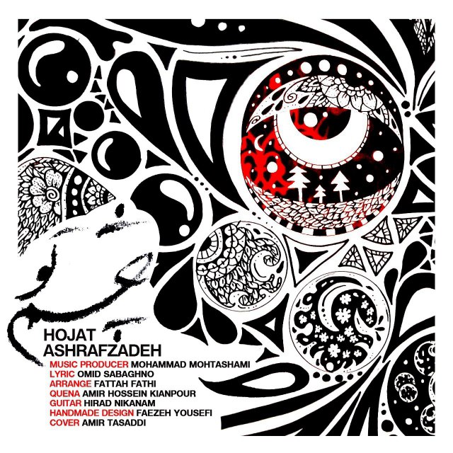  دانلود آهنگ جدید حجت اشرف زاده - چشم تو | Download New Music By Hojat Ashrafzadeh - Cheshme To