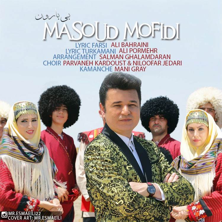  دانلود آهنگ جدید مسعود مفیدی - بی بارون | Download New Music By Masoud Mofidi - Bi Baroon