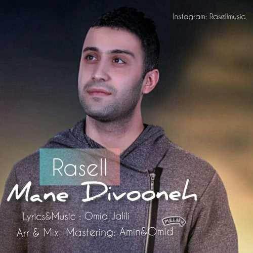  دانلود آهنگ جدید راسل - منه دیوونه | Download New Music By Rasell - Mane Divooneh