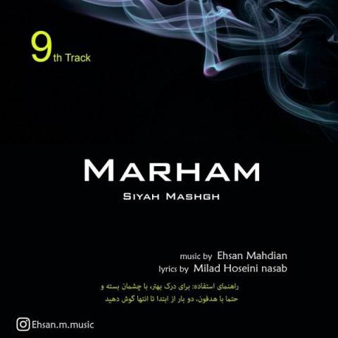  دانلود آهنگ جدید احسان مهدیان - مرهم | Download New Music By Ehsan Mahdian - Marham